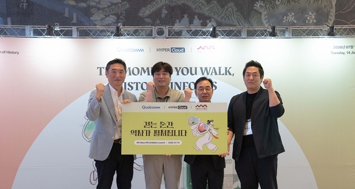 하이퍼클라우드, 퀄컴 협력 AR 글래스 기반 XR 전시 공개…서울역사박물관서 운영