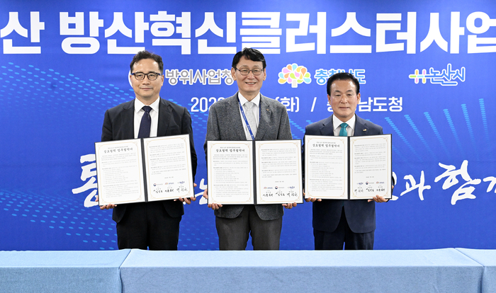 김일동 방사청 차장, 홍종완 충남 행정부지사, 백성현 논산시장(사진 왼쪽부터)이 14일 방산 혁신클러스터 사업 조성을 위한 업무협약을 맺었다.
