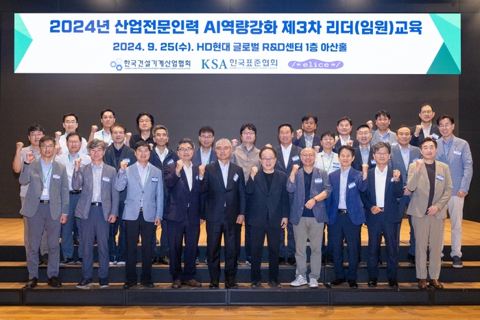 건설기계 AI 전문인력 키운다...'산업전문인력 AI 역량 강화' 사업 본격화