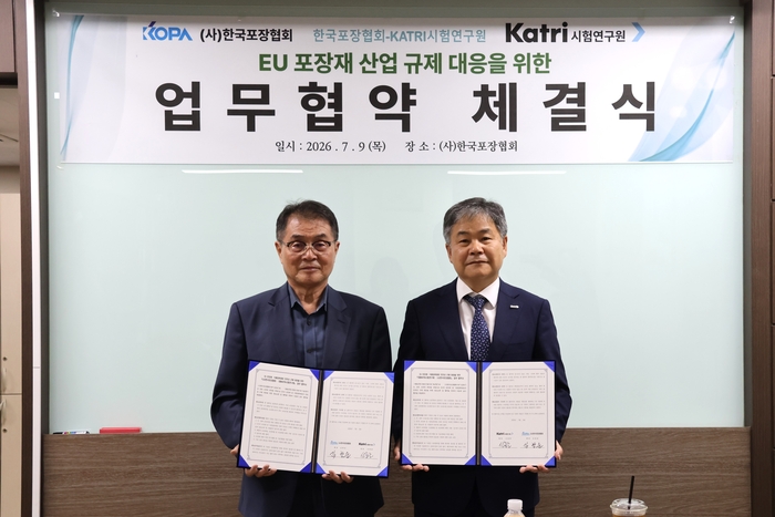 김창순 한국포장협회장(왼쪽)과 신동준 KATRI시험연구원장은 EU 포장재 안전성 규제 대응을 위한 업무협약을 체결했다.