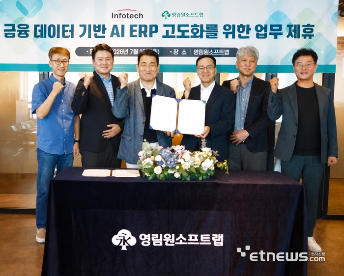 윤정구 인포텍코퍼레이션 대표(왼쪽 세 번째)와 박윤경 영림원소프트랩 부사장(오른쪽 세 번째)이 회사 관계자들과 기념사진을 촬영하고 있다. 〈영림원소프트랩 제공〉