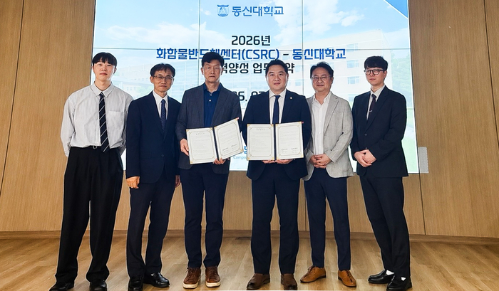 동신대 -국립목포대 화합물반도체센터, 반도체 우수 인재 양성 위한 협약.
