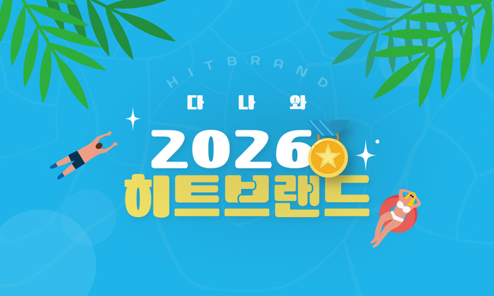 〈자료=다나와〉