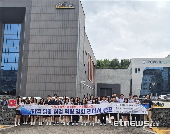 안양문화고 1~3학년 학생들이 참여한 지역 맞춤 취업역량 강화 리더십 캠프 첫날 프로그램으로 이삭엔지니어링을 찾아 사옥을 배경으로 기념촬영했다.