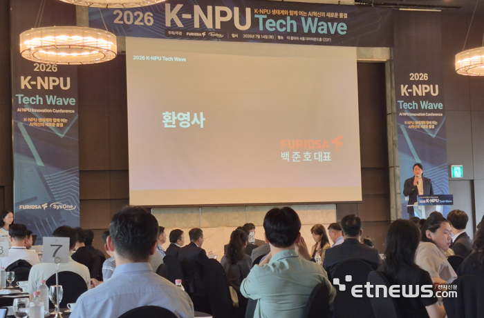 백준호 퓨리오사AI 대표가 환영사를 진행했다.