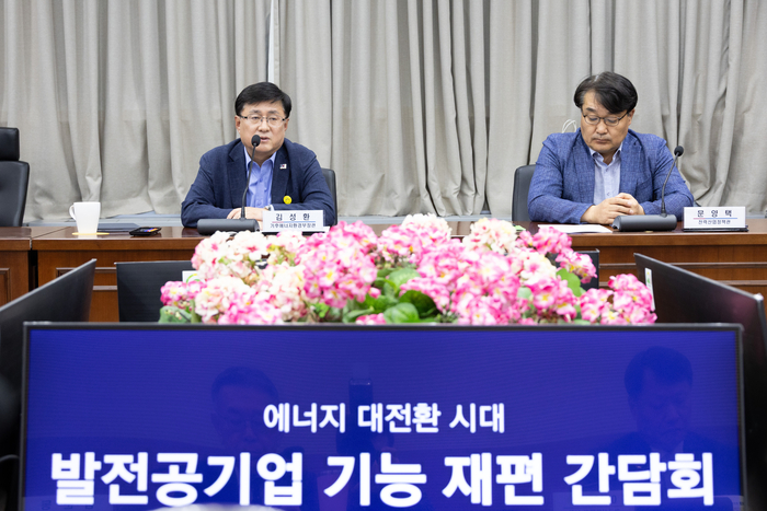 김성환 기후에너지환경부 장관이 14일 서울 서초구 한강홍수통제소에서 발전 5사(동서발전, 남부발전, 서부발전, 중부발전, 남동발전) 사장들과 '에너지대전환 시대 발전공기업 기능 재편 간담회'를 갖고 기능 재편 방향과 역할에 대해 논의하고 있다. 사진 출처 : 기후부
