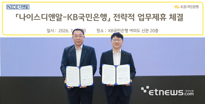 지난 13일 서울 여의도 KB국민은행 신관에서 열린 협약식에서 김현욱 KB국민은행 기업고객그룹 부행장(오른쪽)과 남영민 NICE디앤알 대표가 기념 촬영을 하고 있다. [사진= KB국민은행 제공]