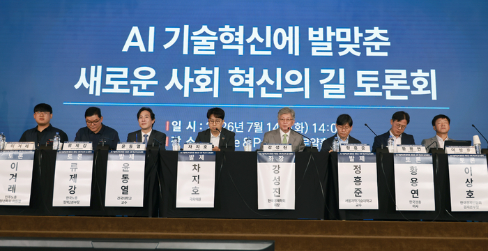 고용노동부는 14일 서울 피스앤파크 컨벤션에서 개최한 'AI 기술혁신에 발맞춘 새로운 사회 혁신의 길' 토론회에서 노동계와 경영계, 학계, 국회, 전문가 등이 토론을 하고 있다. 사진 출처 : 노동부