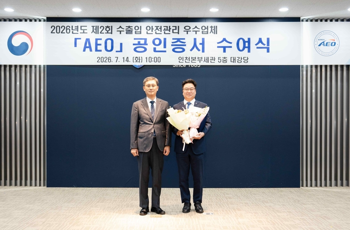 14일 인천본부세관에서 열린 수출입안전관리우수업체(AEO) 공인증서 수여식에서 강성환 셀트리온 공급운영본부장(오른쪽)과 고석진 인천본부세관장이 기념 촬영을 하고 있다.