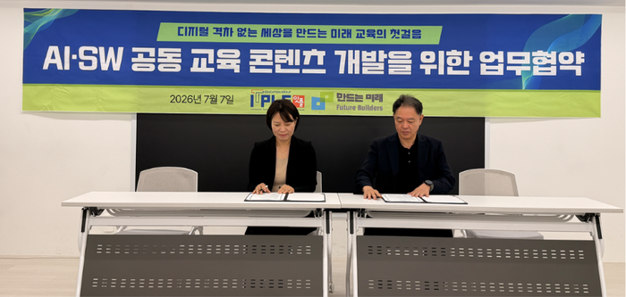 정지숙 잇플 대표(왼쪽)와 이용각 사단법인 만드는미래 이사장이 업무협약을 체결하고 있다.