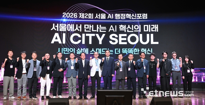 서울AI재단은 14일 서울 중구 대한상공회의소 국제회의장에서 '2026 제2회 서울 AI 행정혁신포럼'을 개최했다. 김만기 서울AI재단 이사장(왼쪽 아홉번 째)과 포럼 참가자들이 기념촬영 하고 있다. 박지호기자 jihopress@etnews.com