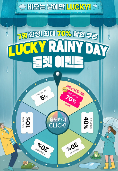 유한양행 '버들장터', 장마철 기획전…최대 69%↓