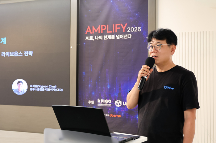 컴투스플랫폼, 'AMPLIFY 2026'에서 AI 기반 글로벌 게임 서비스 비전 제시