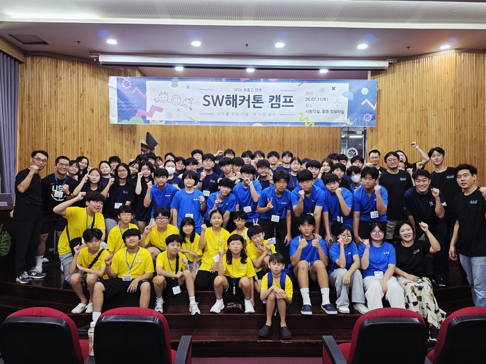 호치민시한국국제학교 학생들과 교사가 '2026 초·중·고 연계 SW해커톤 캠프' 종료 후 기념촬영을 하고 있다.