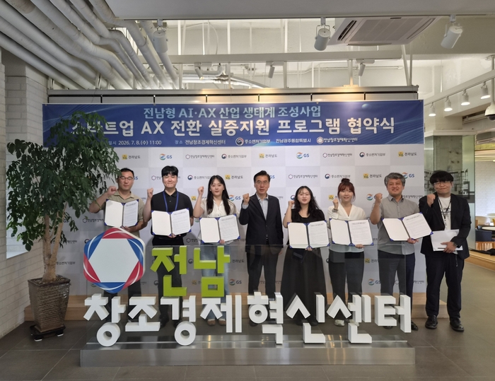 전남창조경제혁신센터는 '전남형 AI·AX 산업 생태계 조성사업' 일환으로 스타트업 AX 실증지원 프로그램에 선정된 6개사와 실증과제 수행을 위한 상호 협력체계를 구축했다.