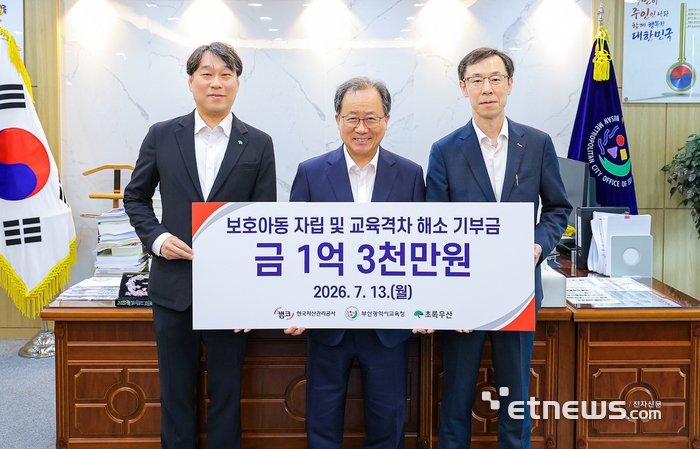 정정훈 캠코 사장(오른쪽)이 김석준 부산광역시교육청 교육감(가운데), 조유진 초록우산 어린이재단 부산지역본부장과 지난 13일 부산광역시교육청에서 열린 보호아동 자립 및 교육격차 해소 기부금 전달식에서 기념사진을 촬영하고 있다. [사진= 캠코 제공]