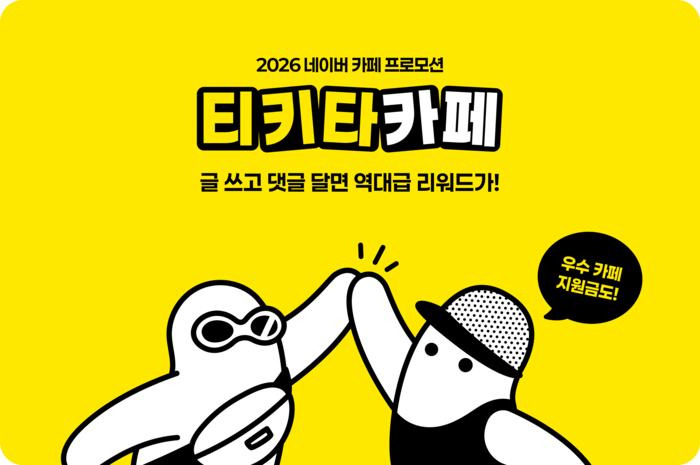〈자료 네이버〉