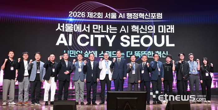 [포토] 서울AI재단, 2026 제2회 서울 AI 행정혁신포럼 개최