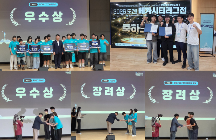 2026 대한민국 학생 창업주간 행사 모습.