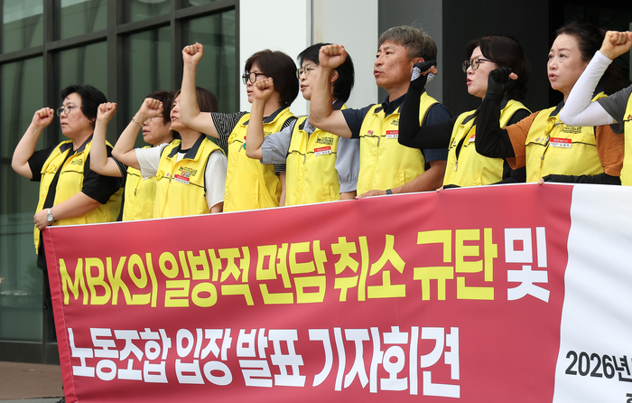 민주노총 서비스연맹 마트산업노동조합 조합원들이 지난 14일 서울 강서구 홈플러스 본사 앞에서 열린 MBK 일방적 면담 취소 규탄 및 노동조합 입장발표 기자회견에서 구호를 외치고 있다.  〈자료 연합뉴스〉