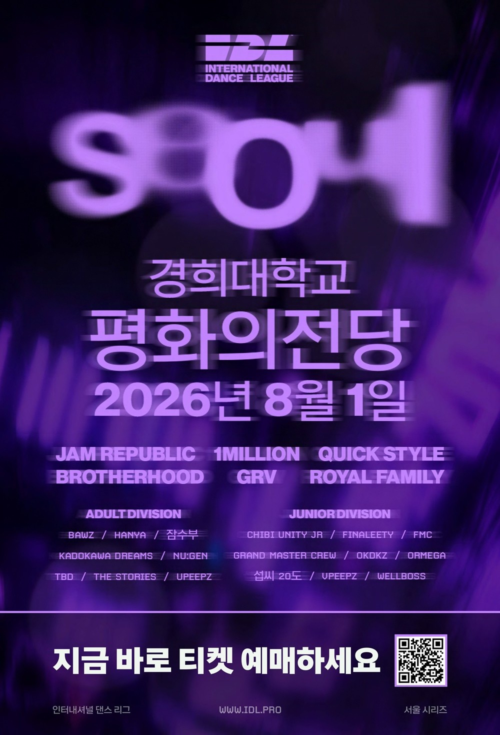 사진=International Dance League, Inc