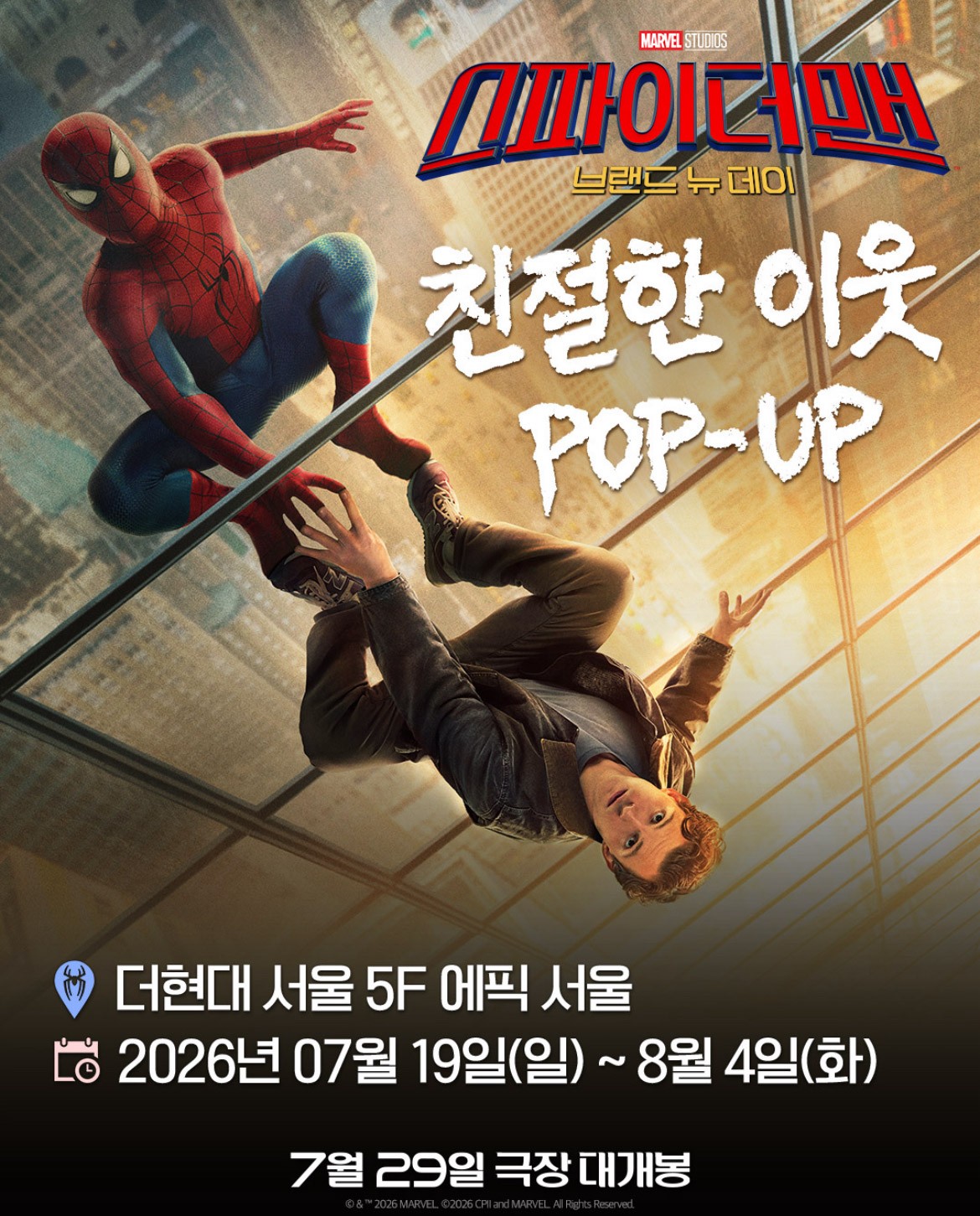 사진=소니 픽쳐스