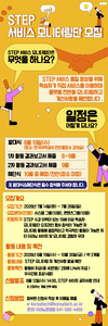 포스터 이미지=한국기술교육대