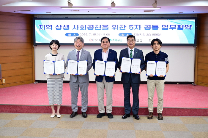 초록우산과 김천시, 한국도로공사, 푸드팩토리, 카카오는 7월 15일 경북 김천시청에서 '김천 샤인머스캣 푸드업사이클링 및 지역상생 사회공헌을 위한 5자 공동 업무협약'을 체결했다.(사진 제공: 초록우산)