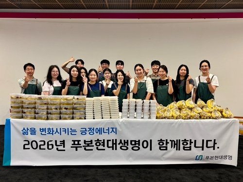 15일 대한적십자사 서울지사 서부봉사관에서 푸본현대생명 임직원들이 봉사활동 기념촬영을 하고 있다.(사진=푸본현대생명)