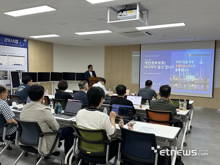 포항TP가 지난 14일 2026년 R바우처 지원사업 기술세미나 및 네트워킹데이를 개최했다.