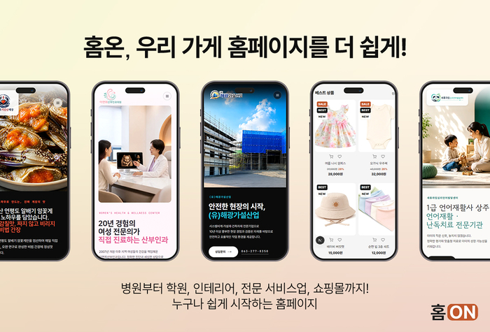 애드플러스, AI 브랜드 운영 플랫폼 '홈온' 출시