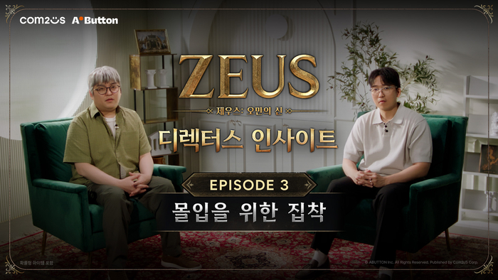 컴투스 '제우스: 오만의 신', 그리스 신화 세계관 구현...'디렉터스 인사이트' 공개