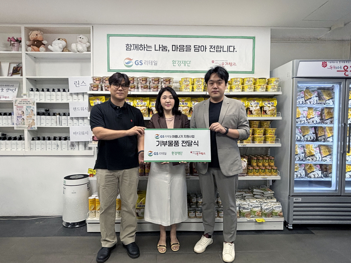왼쪽부터 최선관 온기창고 실장, 박경랑 GS리테일 ESG파트장, 백재욱 환경재단 부장