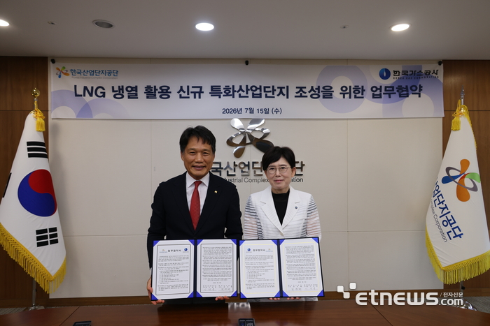 15일 한국산업단지공단 본사에서 열린 'LNG 냉열 활용 신규 특화산업단지 조성을 위한 업무협약식'에서 이상훈 한국산업단지공단 이사장(왼쪽)과 최연혜 한국가스공사 사장(오른쪽)이 기념촬영을 하고 있다. 산단공 제공