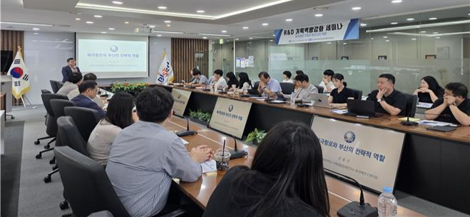 14일 열린 BISTEP R&D 기획 역량강화 세미나(BISTEP 제공)