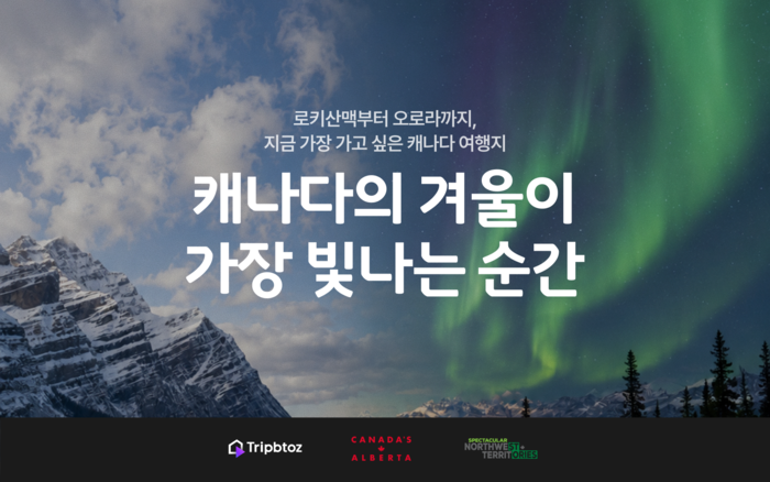 〈사진=트립비토즈 제공〉