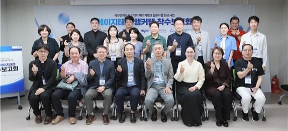 착수보고회에 참석한 과기정통부와 NIPA, 부산시와 부산정보산업진흥원, 세라젬, 에이지테크 지원기업 20개, 5대 에이지테크 앵커랩 관계자 등이 기념 촬영했다.