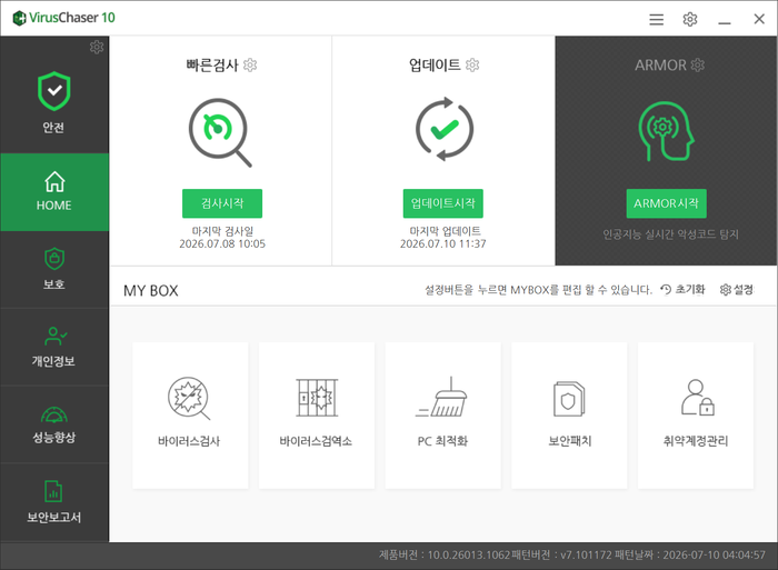 SGA솔루션즈, '바이러스체이서 10 AI' VB100 인증 획득