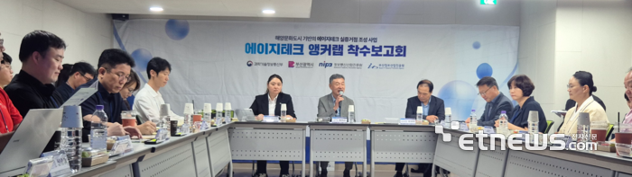 14일 열린 '해양문화도시 기반 에이지테크 실증거점 조성 사업' 착수보고회