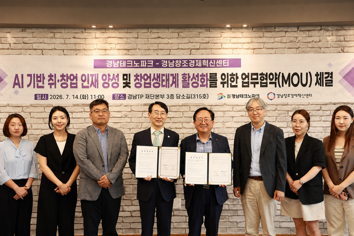 김정환 경남테크노파크 원장(왼쪽 네번째)과 노충식 경남창조경제혁신센터 대표(오른쪽 네번째)가 AI 기반 취·창업 인재 양성 및 창업생태계 활성화를 위한 업무협약을 체결했다.
