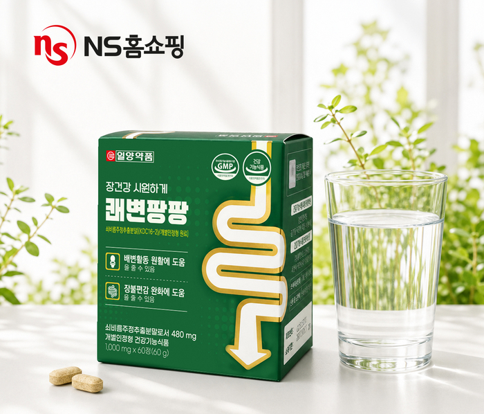 NS홈쇼핑, 장 건강식품 '쾌변 팡팡' 앙코르 방송