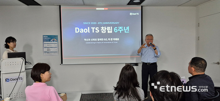 홍정화 다올티에스 대표가 지난 14일 서울 강남구 본사에서 열린 창립 6주년 기념 전사회의에 참석해 발표하고 있다.