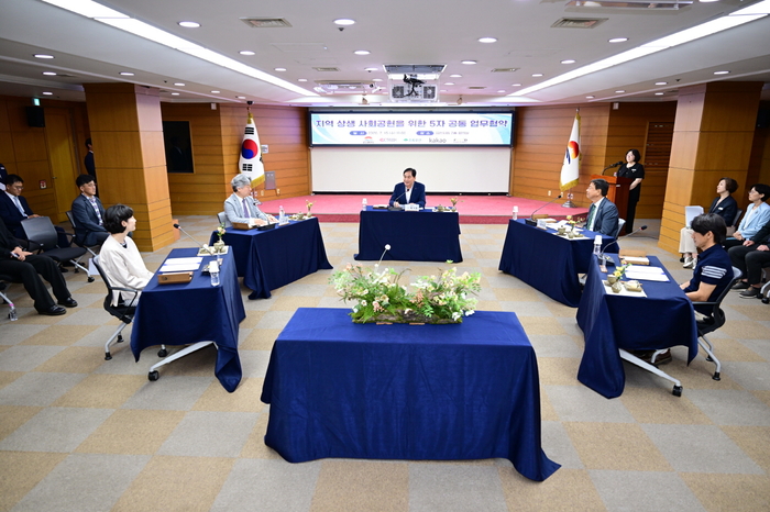 초록우산과 김천시, 한국도로공사, 푸드팩토리, 카카오는 7월 15일 경북 김천시청에서 '김천 샤인머스캣 푸드업사이클링 및 지역상생 사회공헌을 위한 5자 공동 업무협약'을 체결했다.(사진 제공: 초록우산)