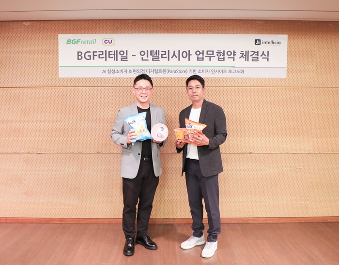 지난 14일 서울 강남구 BGF리테일 본사에서 열린 BGF리테일-인텔리시아 업무협약 체결식에서 이은관 BGF리테일 CX본부장(왼쪽)과 백승국 인텔리시아 대표가 기념촬영을 하고 있다.