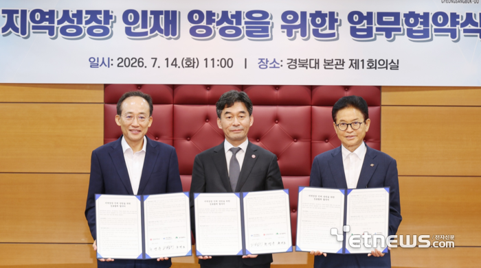 (왼쪽부터)추경호 대구시장, 허영우 경북대 총장, 이철우 경상북도지사가 업무협약을 맺고 기념촬영하고 있다.