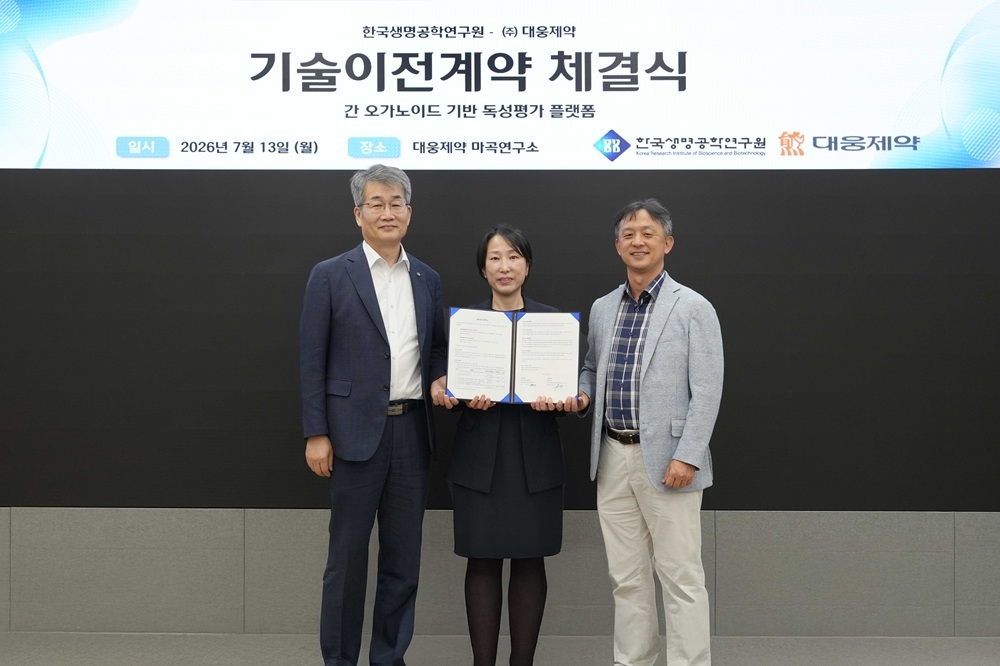 (왼쪽부터) 권석윤 한국생명공학연구원 원장, 손명진 생명연 박사, 박성수 대웅제약 대표.