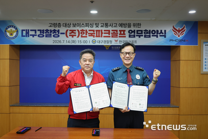 김병우 대구경찰청장(오른족)과 장세주 한국파크골프 회장이 업무협약을 맺고 있다.