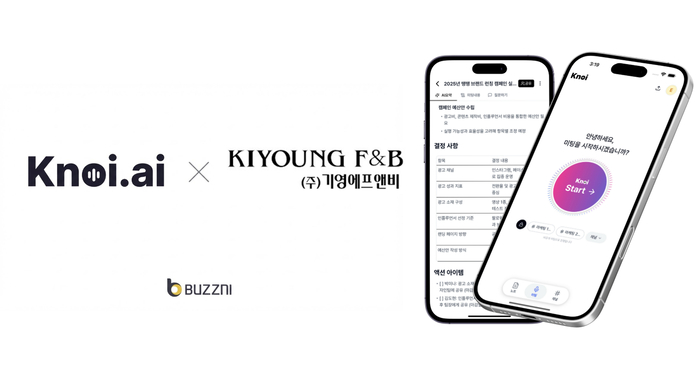 버즈니, 기영에프앤비와 AI 회의록 '노이' 공급 계약 체결