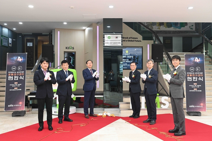 최철진 한국재료연구원 원장(오른쪽 세번째)과 임기철 광주과학기술원 총장(왼쪽 세번째)을 비롯한 주요 관계자들이 14일 열린 KIMS-GIST 공동연구센터 설립 현판식에서 기념촬영했다.