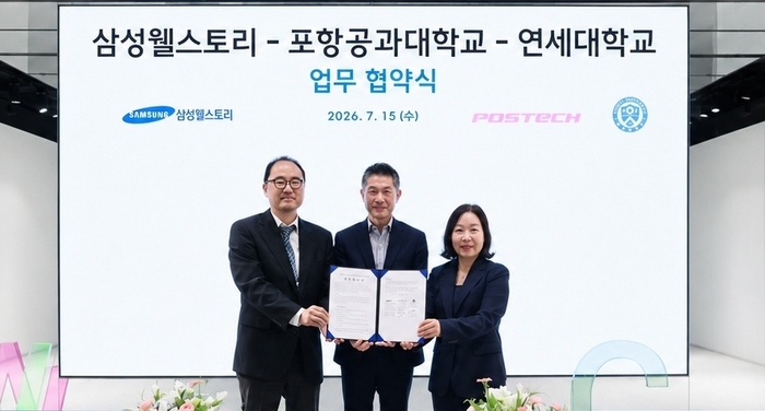 삼성웰스토리, POSTECH·연세대와 푸드테크 산학협력